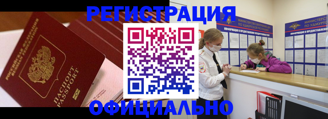 прописка для кредита в Серпухове