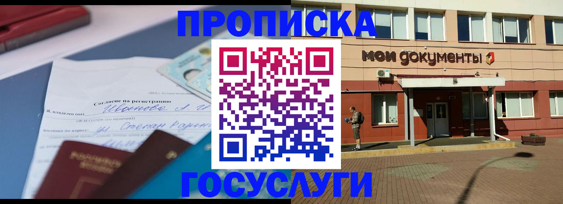 прописка иностранных граждан в Серпухове