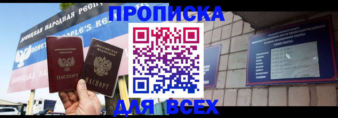 прописка иностранных граждан в Серпухове