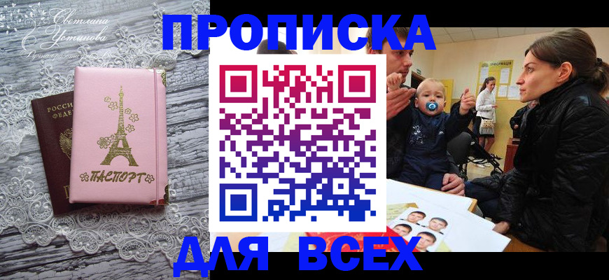 прописка от собственника в Серпухове