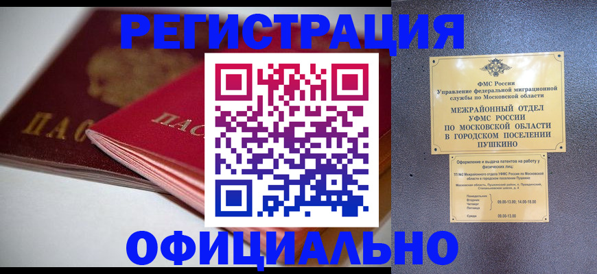 прописка паспорт в Серпухове