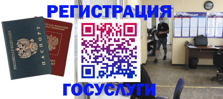 прописка для работы в Серпухове