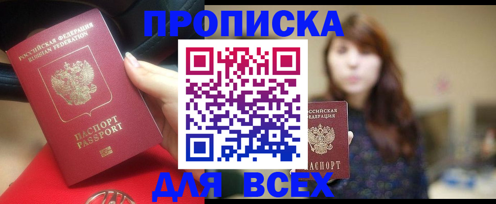 прописка в квартире в Серпухове